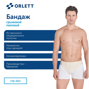 {{productViewItem.photos[photoViewList.activeNavIndex].Alt || productViewItem.photos[photoViewList.activeNavIndex].Description || 'Бандаж на паховую грыжу НВ-484 Orlett Medical Line для женщин и мужчин'}}