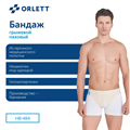 Бандаж на паховую грыжу НВ-484 Orlett Medical Line для женщин и мужчин HB 484 - фото 10569