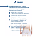 Бандаж на паховую грыжу НВ-484 Orlett Medical Line для женщин и мужчин HB 484