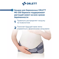 Бандаж для беременных ORLETT MS-100 универсального размера MS 100