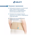 Дородовый бандаж для беременных Orlett МS-96 Medical Line MS-96