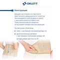 Бандаж дородовый для беременных усиленный Orlett MS-99 Medical Line. MS 99
