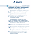 Бандаж дородовый для беременных усиленный Orlett MS-99 Medical Line. MS 99
