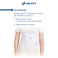 Бандаж послеоперационный АВ-309 ORLETT медицинский Medical Line АВ-309
