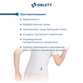 Бандаж послеоперационный АВ-309 ORLETT медицинский Medical Line АВ-309