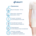 Бандаж послеоперационный АВ-309 ORLETT медицинский Medical Line АВ-309