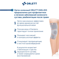 Динамический ортез на коленный сустав Orlett DKN-203 NRG Energy Line DKN-203
