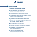 Динамический ортез на коленный сустав Orlett DKN-203 NRG Energy Line DKN-203