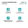Чулки компрессионные BAUERFEIND 2105-AG серия VenoTrain micro (микро) 1 класс компрессии с кружевной резинкой 2105-AG \ 99