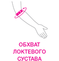 Ортез на локтевой сустав (брейс) ORTO BEL 400 шарнирный BEL 400