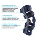 Ортез на коленный сустав с шарнирами BAUERFEIND (брейс) 1102 (12146140) SecuTec Genu регулирующий угол сгибания\разгибания 1102 (12146140) SecuTec Genu