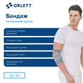 Динамический бандаж на локтевой сустав DEL-104 (NRG) Orlett  Energy Line DEL-104