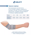 Динамический бандаж на локтевой сустав DEL-104 (NRG) Orlett  Energy Line DEL-104