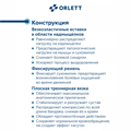 Динамический бандаж на локтевой сустав DEL-104 (NRG) Orlett  Energy Line DEL-104