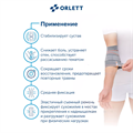 Динамический бандаж на локтевой сустав DEL-104 (NRG) Orlett  Energy Line DEL-104