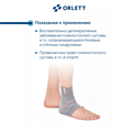 Ортез голеностопный DAN-201 динамический с силиконовыми вставками ORLETT Energy Line DAN-201