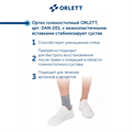 Ортез голеностопный DAN-201 динамический с силиконовыми вставками ORLETT Energy Line DAN-201