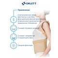 Корректор осанки (корсет) TLSO-250(А) Orlett Medical Line TLSO-250(A)
