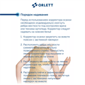 Корректор осанки (корсет) TLSO-250(А) Orlett Medical Line TLSO-250(A)