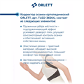 Корректор осанки (корсет) облегченный TLSO-360(А) Orlett Medical Line. TLSO-360(A)