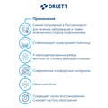 Пояснично-крестцовый корсет LSS-114 Orlett LSS-114