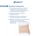 Пояснично-крестцовый корсет LSS-114 Orlett LSS-114