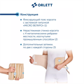 Пояснично-крестцовый корсет LSS-114 Orlett LSS-114