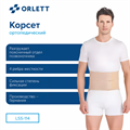 Пояснично-крестцовый корсет LSS-114 Orlett LSS-114