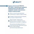 Поясничный корсет с фиксирующими ремнями IBS-3006 Orlett Medical Line IBS-3006