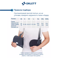 Поясничный корсет с фиксирующими ремнями IBS-3006 Orlett Medical Line IBS-3006