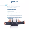 Поясничный корсет с фиксирующими ремнями IBS-3006 Orlett Medical Line IBS-3006