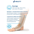 Эластичный бандаж на голеностопный сустав с ребрами жесткости Orlett BAN-101(M) Medical Line BAN-101(M)