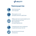 Эластичный бандаж на голеностопный сустав с ребрами жесткости Orlett BAN-101(M) Medical Line BAN-101(M)