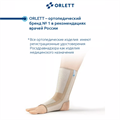 Эластичный бандаж на голеностопный сустав с ребрами жесткости Orlett BAN-101(M) Medical Line BAN-101(M)