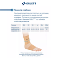 Эластичный бандаж на голеностопный сустав Orlett MAN-101 Medical Line MAN-101