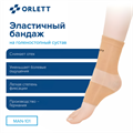 Эластичный бандаж на голеностопный сустав Orlett MAN-101 Medical Line MAN-101