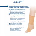 Эластичный бандаж на голеностопный сустав Orlett MAN-101 Medical Line MAN-101