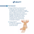 Эластичный бандаж на голеностопный сустав Orlett MAN-101 Medical Line MAN-101