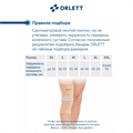 Эластичный бандаж на коленный сустав Orlett MKN-103 Medical Line MKN-103