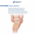Эластичный бандаж на коленный сустав Orlett MKN-103 Medical Line MKN-103