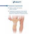 Эластичный бандаж на коленный сустав Orlett MKN-103 Medical Line MKN-103