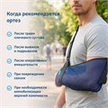Поддерживающий бандаж (косынка) Orlett AS-302  Medical Line AS-302