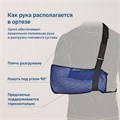 Поддерживающий бандаж (косынка) Orlett AS-302  Medical Line AS-302
