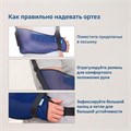 Поддерживающий бандаж (косынка) Orlett AS-302  Medical Line AS-302
