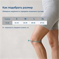 Наколенник Orlett MKN 103 эластичный 2 поколение МКN103