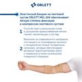 Эластичный бандаж на локтевой сустав MEL-104 Orlett Medical Line МЕL 104