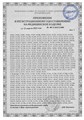 Компрессионные гольфы VENOTEKS Trend (Тренд) 1C105 (1C110) 1 класс компрессии (15-21 мм.рт.ст.) 1C105 (1C110)