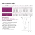 Компрессионные гольфы VENOTEKS Trend (Тренд) 1C105 (1C110) 1 класс компрессии (15-21 мм.рт.ст.) 1C105 (1C110)