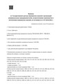 Компрессионные гольфы BAUERFEIND 2101-AD серия VenoTrain business (бизнес) 1 класс компрессии (18-21 мм рт.ст) 2101-AD