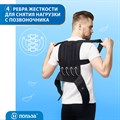 Корректор осанки (корсет) для взрослых "Польза", 0506 0506